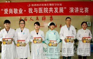 喜迎十八大陜西生殖醫學醫院演講比賽獲獎員工合影