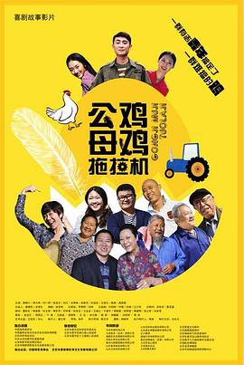 公司员工味道中字和表达的情感区别