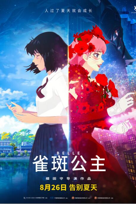 石原莉奈电影在线观看
