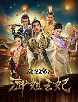 诺雷邦辣妹2