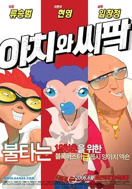 在野外被男人躁了一夜电影
