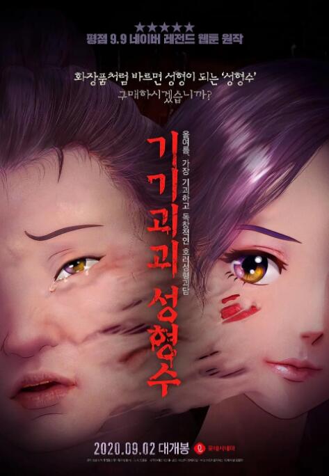 久久久久日韩精品免费观看网