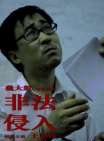 男生弯腰 自口