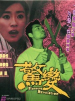 妈妈的爱人