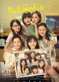淑女出招