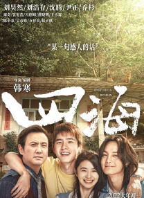 秘密爱2