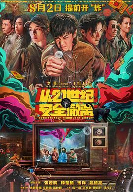 无翼乌不知火舞h公园