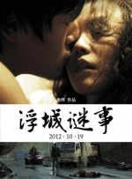 江南荡妇